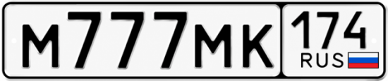 Купить номер на авто М777МК 174