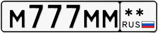 Купить номер на авто М777ММ **