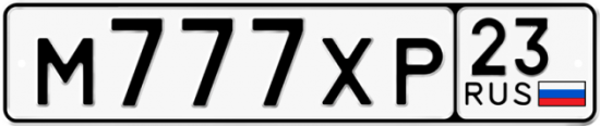 Купить номер на авто М777ХР 23