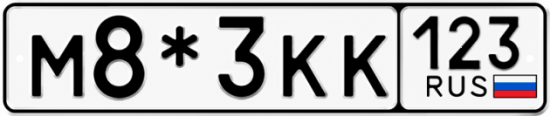Купить номер на авто М8*3КК 123