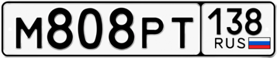 Купить номер на авто М808РТ 138
