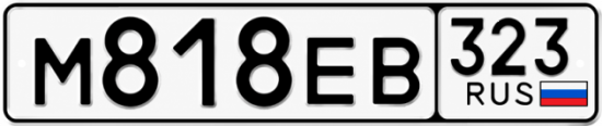 Купить номер на авто М818ЕВ 323