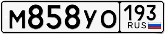 Купить номер на авто М858УО 193