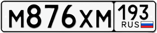 Купить номер на авто М876ХМ 193