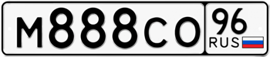 Купить номер на авто М888СО 96