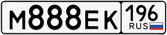 Купить номер на авто М888ЕК 196