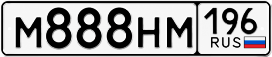 Купить номер на авто М888НМ 196