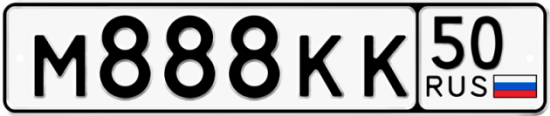 Купить номер на авто М888КК 50