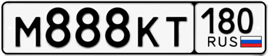 Купить номер на авто М888КТ 180