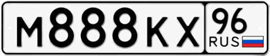 Купить номер на авто М888КХ 96