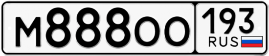 Купить номер на авто М888ОО 193