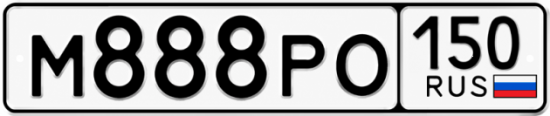 Купить номер на авто М888РО 150