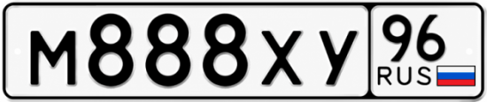 Купить номер на авто М888ХУ 96