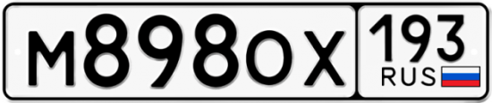 Купить номер на авто М898ОХ 193