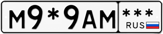 Купить номер на авто М9*9АМ ***