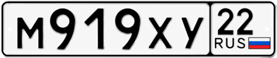 Купить номер на авто М919ХУ 22