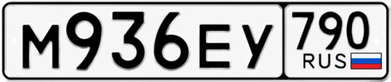 Купить номер на авто М936ЕУ 790