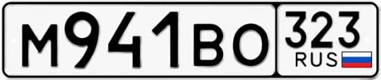 Купить номер на авто М941ВО 323