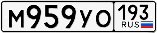 Купить номер на авто М959УО 193