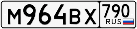 Купить номер на авто М964ВХ 790