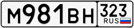 Купить номер на авто М981ВН 323