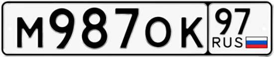 Купить номер на авто М987ОК 97