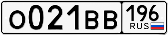 Купить номер на авто О021ВВ 196