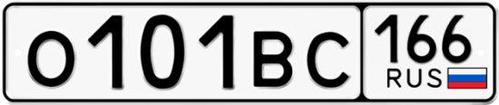 Купить номер на авто О101ВС 166