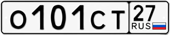 Купить номер на авто О101СТ 27