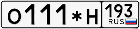 Купить номер на авто О111*Н 193