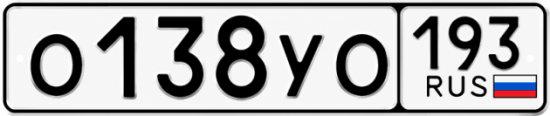 Купить номер на авто О138УО 193