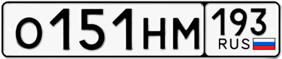 Купить номер на авто О151НМ 193