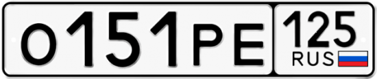 Купить номер на авто О151РЕ 125
