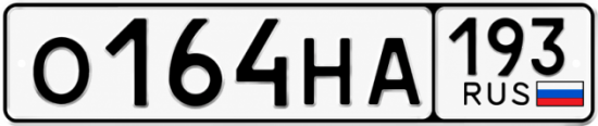 Купить номер на авто О164НА 193