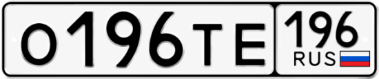 Купить номер на авто О196ТЕ 196