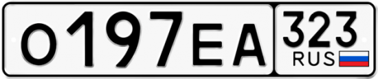 Купить номер на авто О197ЕА 323