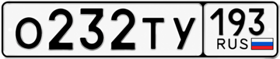 Купить номер на авто О232ТУ 193