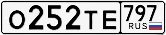 Купить номер на авто О252ТЕ 797