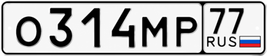 Купить номер на авто О314МР 77