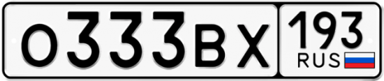 Купить номер на авто О333ВХ 193