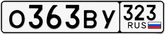 Купить номер на авто О363ВУ 323