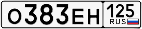 Купить номер на авто О383ЕН 125