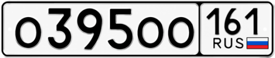 Купить номер на авто О395ОО 161
