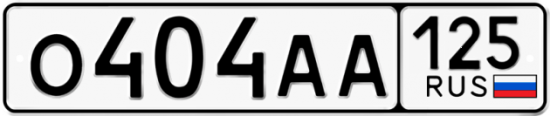 Купить номер на авто О404АА 125