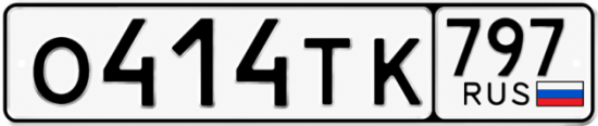 Купить номер на авто О414ТК 797