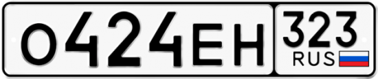 Купить номер на авто О424ЕН 323