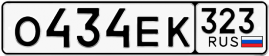 Купить номер на авто О434ЕК 323