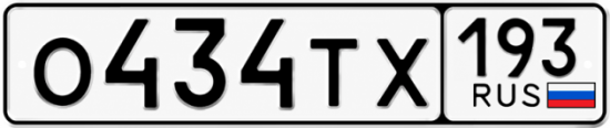 Купить номер на авто О434ТХ 193