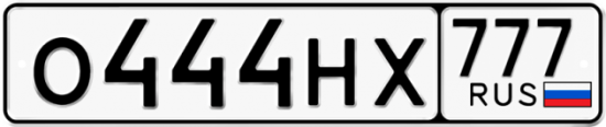 Купить номер на авто О444НХ 777