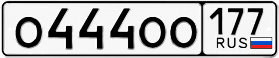 Купить номер на авто О444ОО 177